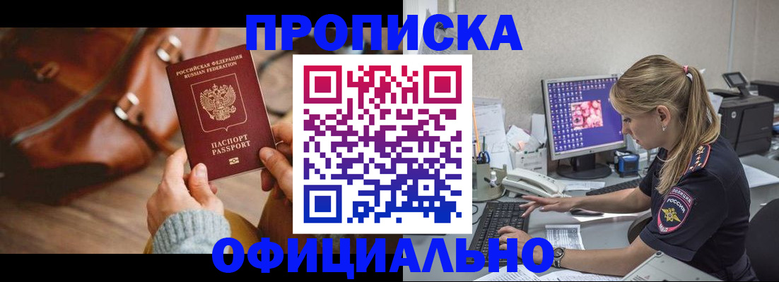 прописка штамп в Владимирской области