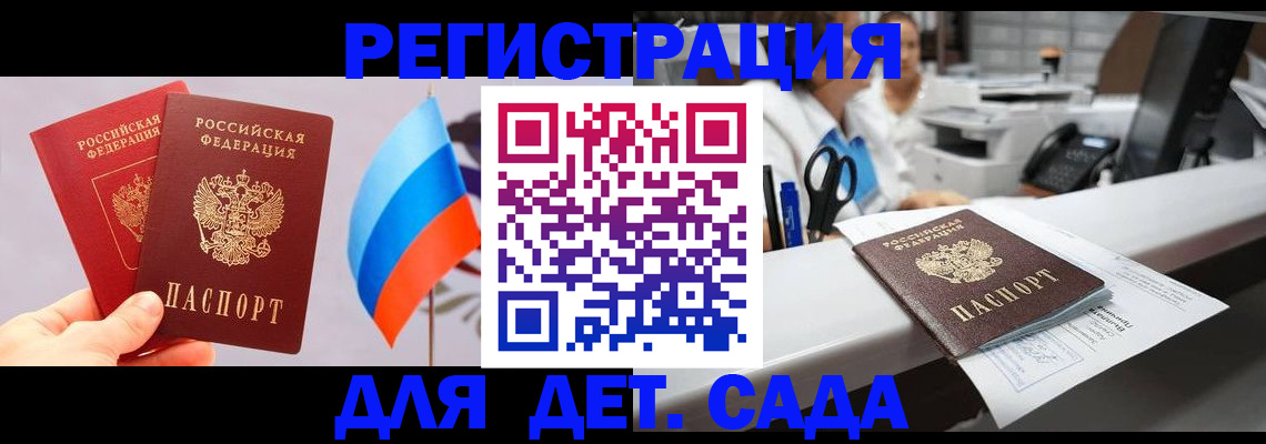 временная регистрация для всех в Владимирской области