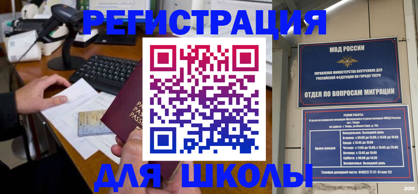 временная регистрация недорого в Владимирской области