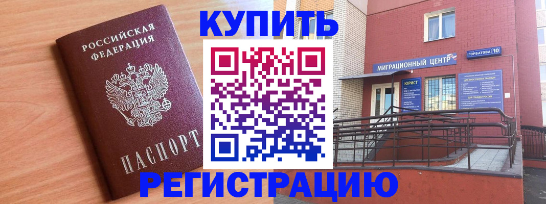 временная прописка в Владимирской области